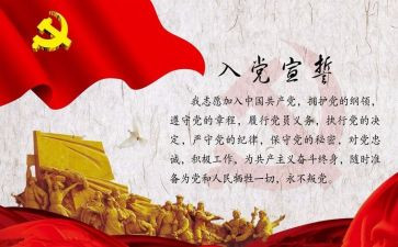 学习入党的学习心得体会8篇