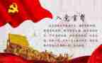学习入党的学习心得体会8篇