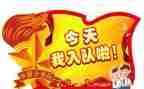 学生入队申请书范文5篇