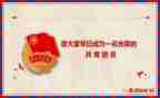 入团心得体会8篇