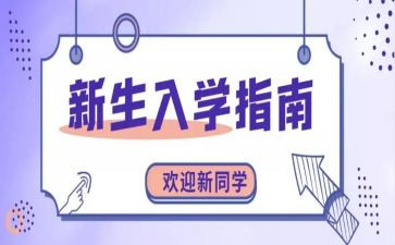 大学入学教育总结8篇