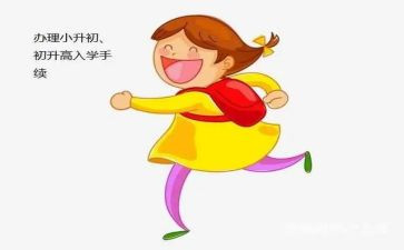 高一新生入学教育讲话稿7篇