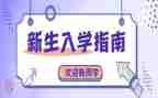 入学教育总结范文800字6篇