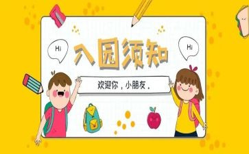 2024幼儿园入园申请书优秀7篇