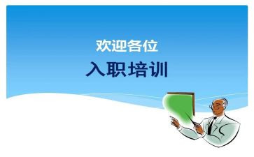 护士新入职工作计划8篇