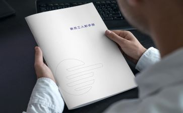 高校新教师入职培训心得6篇