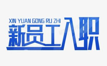新入职护士年度工作个人总结7篇