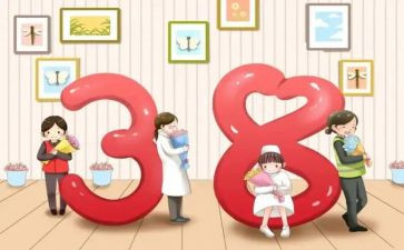 三八节小学生演讲稿5篇