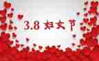 三八创意活动方案通用5篇
