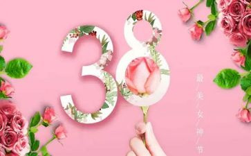 工会三八活动总结5篇