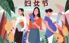 社区庆三八活动方案7篇