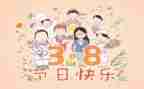 社区庆三八活动方案优秀7篇