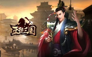 三国心得体会7篇