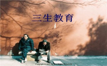 高三生物教师个人工作计划5篇