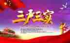 弘扬三严三实心得体会5篇
