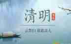 扫墓活动讲话稿5篇
