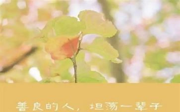 关于善的演讲稿范文精选6篇