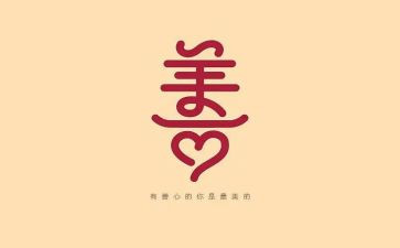 团结友善作文8篇