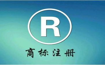 商标申请书优秀6篇