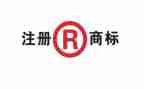 撤商标申请书推荐7篇