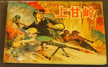上甘岭读后感400字作文优质5篇