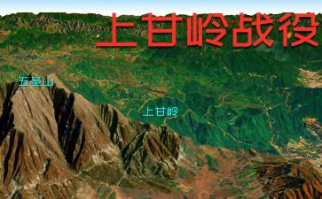 上甘岭演讲稿7篇