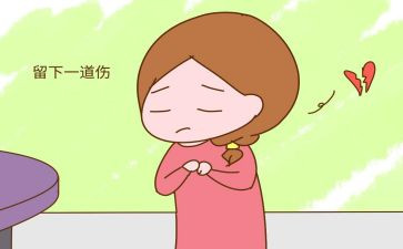 伤害心得体会8篇