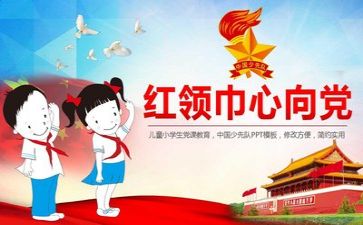 2022—2022少先队工作计划8篇