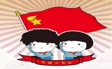 2022年度少先队工作计划6篇