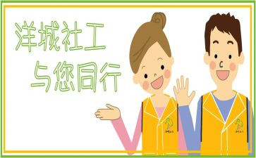 社工月工作计划6篇