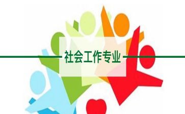 心理社工作计划通用5篇
