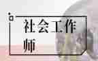 社工室年度工作计划6篇