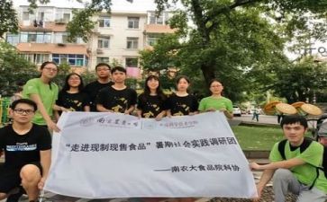 社会实践报告调查报告7篇