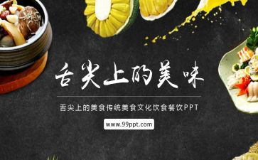 舌尖上的浪费作文7篇