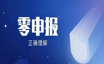 申报职称工作报告5篇