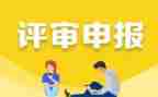 教师职称申报述职报告范文5篇