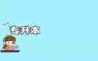 专升本毕业生自我鉴定优质5篇