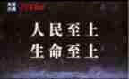 生命至上的作文6篇