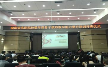 省培研修总结最新7篇