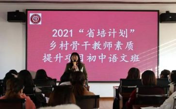 省培训心得体会优秀6篇