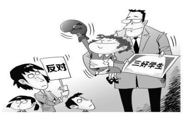 省级三好学生优秀事迹6篇