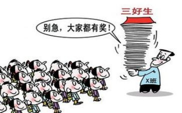 评选三好个人总结8篇