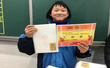 市级三好学生主要事迹7篇