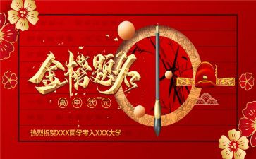 升学学生讲话稿范文8篇