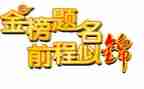 升学演讲稿范文推荐5篇