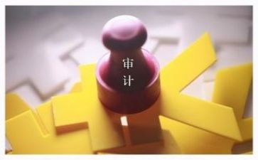 审计实习报告优质6篇