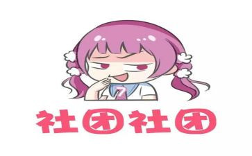 演讲稿社团联合会演讲稿最新7篇