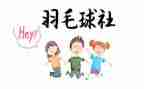 校社团联合会工作总结6篇