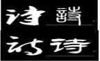爱国诗作文500字参考6篇