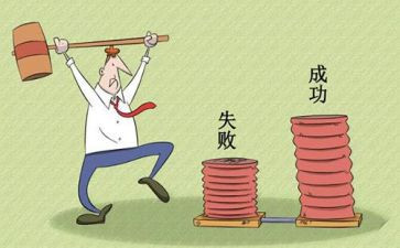 由失败到成功的作文800字5篇